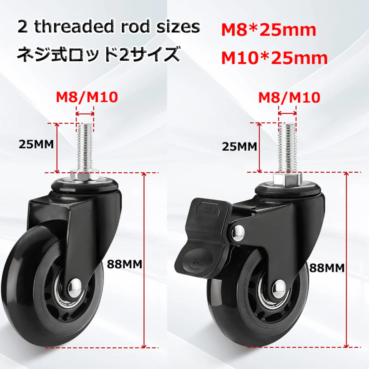 Set di 4 ruote girevoli resistenti da 75 mm con freno, capacità di carico 200 kg, bullone di ricambio per mobili M8 M10, dimensioni X25 mm, colore silenzioso
